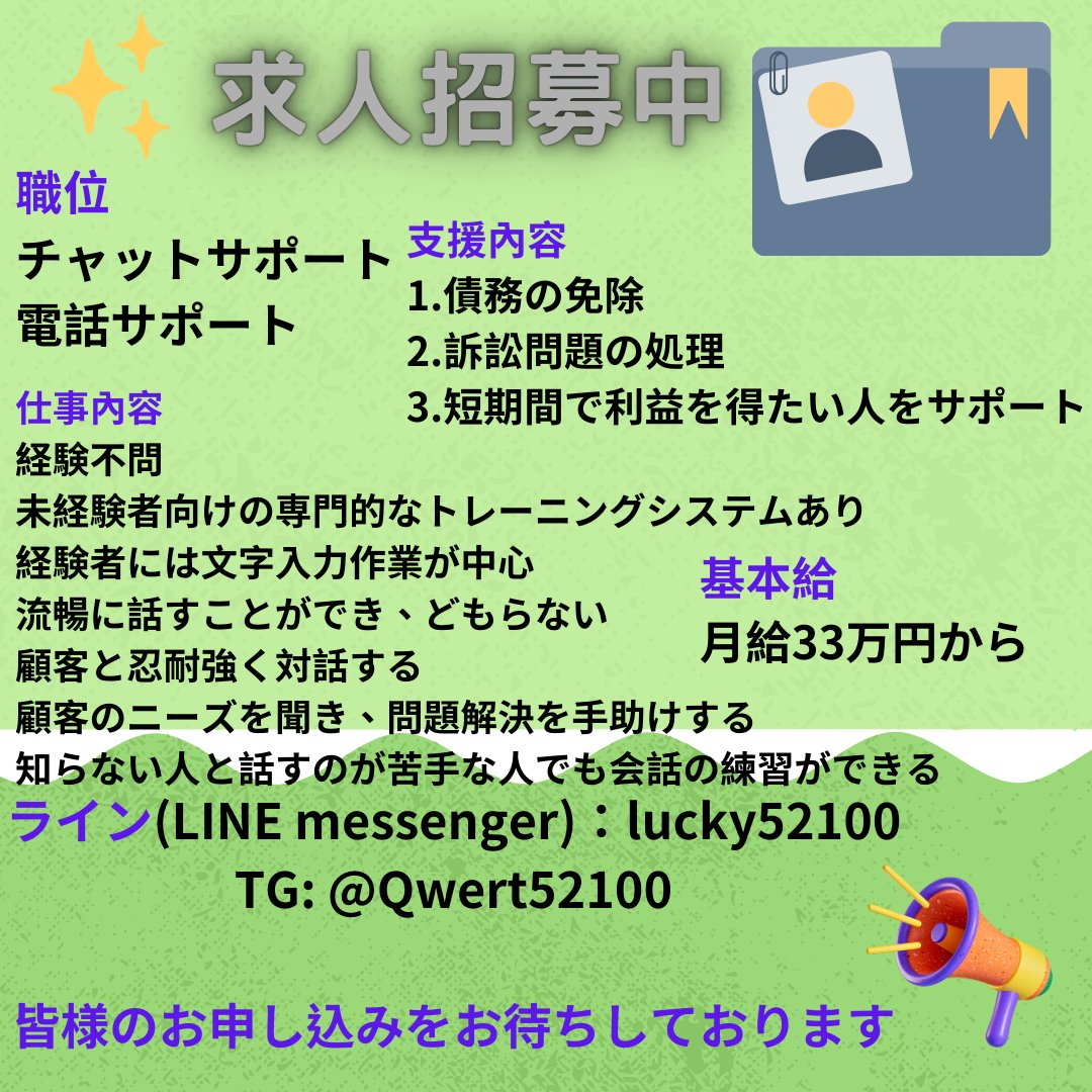 #日本語求人検索 
#あなたに自分を表現する舞台を提供します