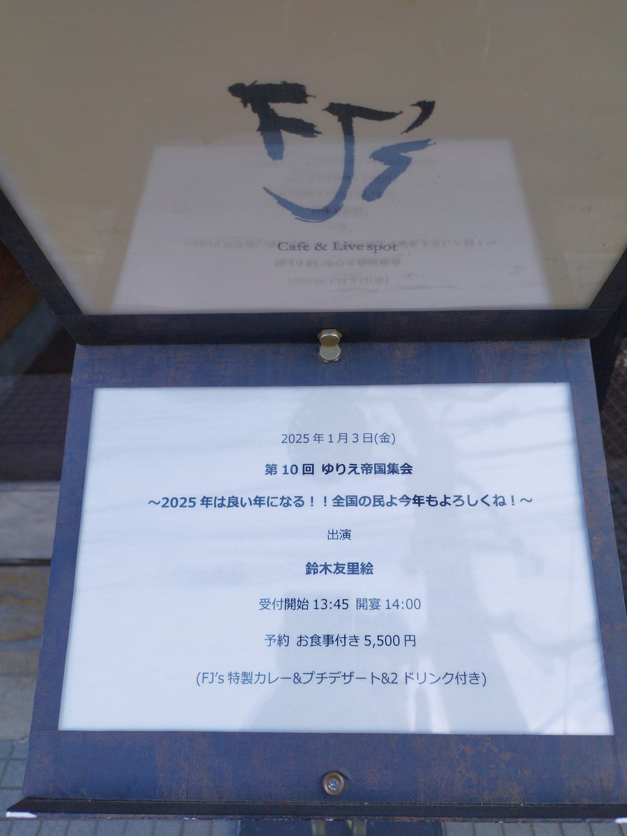 Live_tw_net's tweet image. 到着&amp;amp;開場済み
今日も楽しんでいきますよー
#fjs #鈴木友里絵