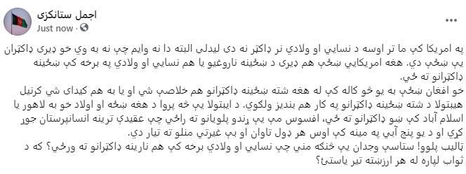 Ajmal Stanikzai tweet media