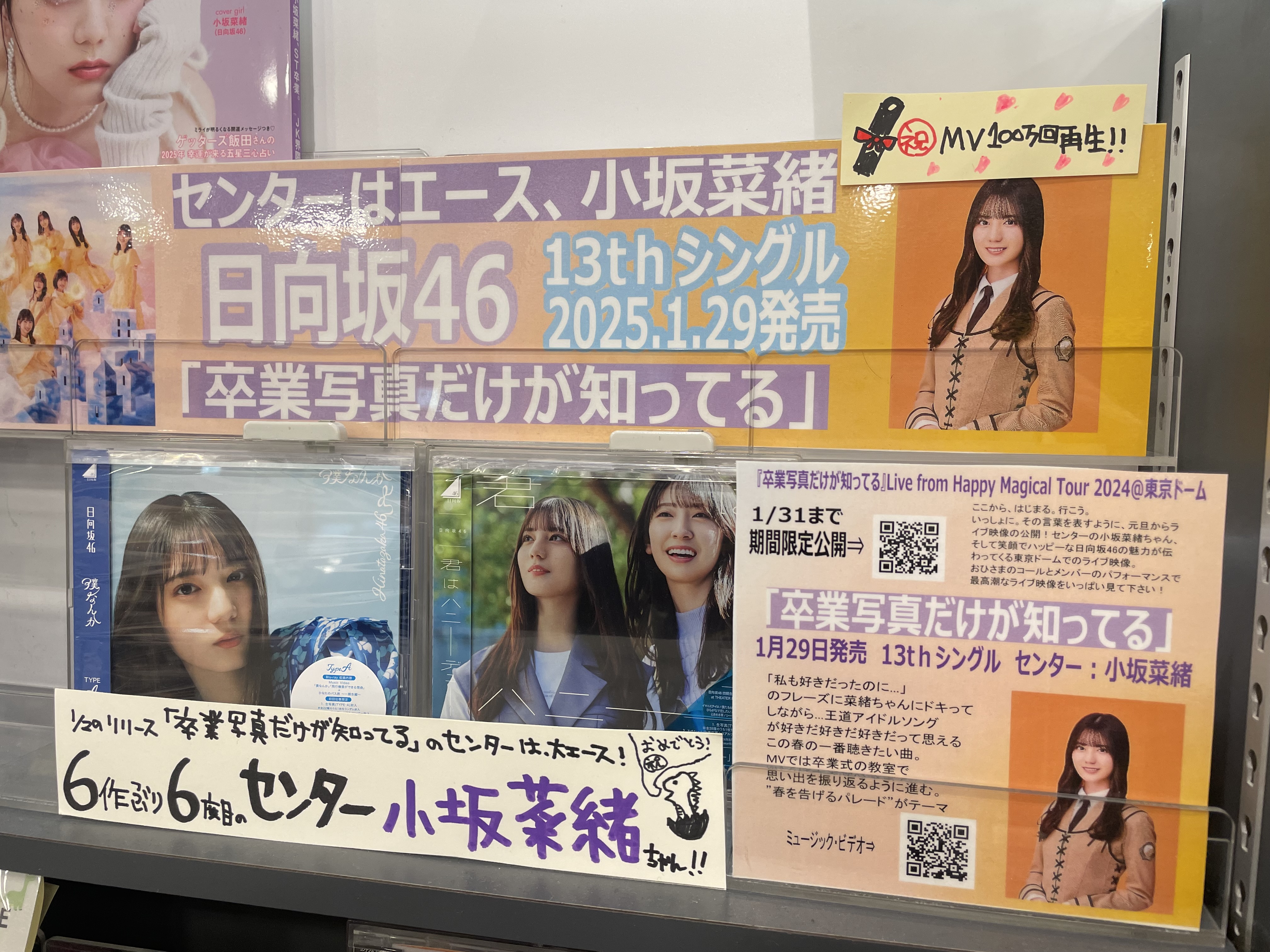 日向坂46 小坂菜緒 生写真 「卒業写真だけが知ってる」MV衣装 コンプ 日向坂46 小坂菜緒 卒業写真だけが知ってる ジャケット 生写真 4