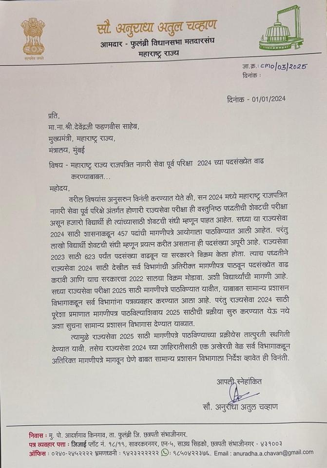 Anuradha Chavan tweet media