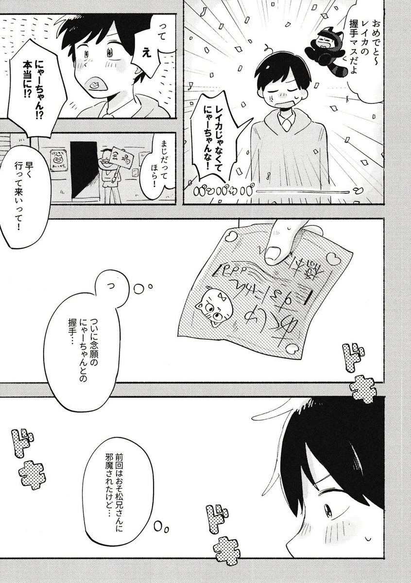 ぱつの！ｽﾊﾟｺﾐ6日た12a tweet media
