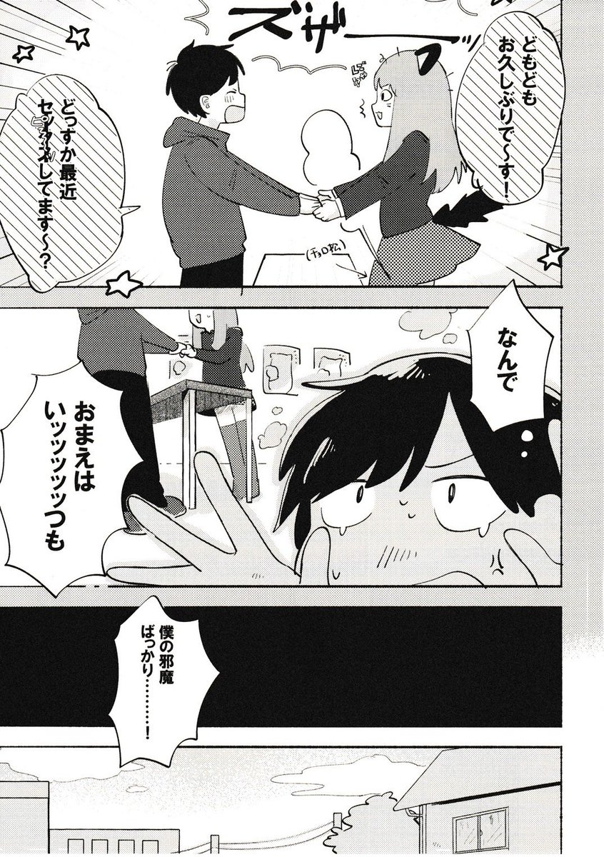 ぱつの！ｽﾊﾟｺﾐ6日た12a tweet media