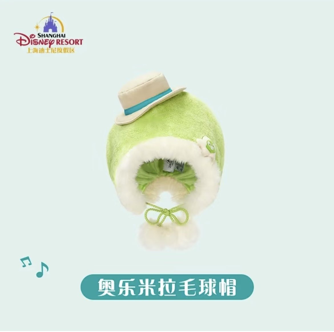 上海ディズニーからオルメルのファンキャップが出た！まん丸でめっちゃ