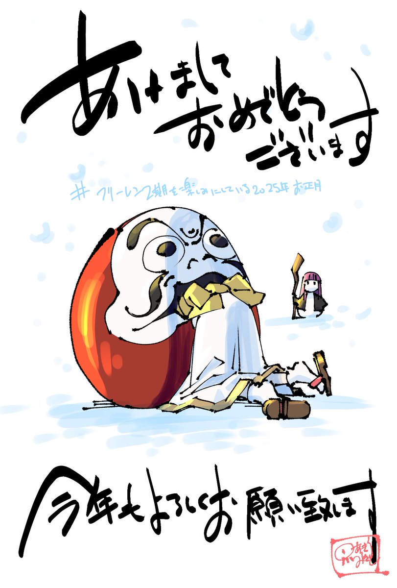 あけましておめでとうございます
今年もよろしくお願い致します
雪遊びすっぞー