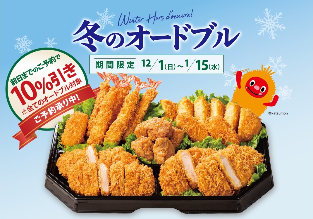 さぼてん　1/26中にご対応ください 💚💛💚💛───────┐ 新年会には オードブルがおすすめ