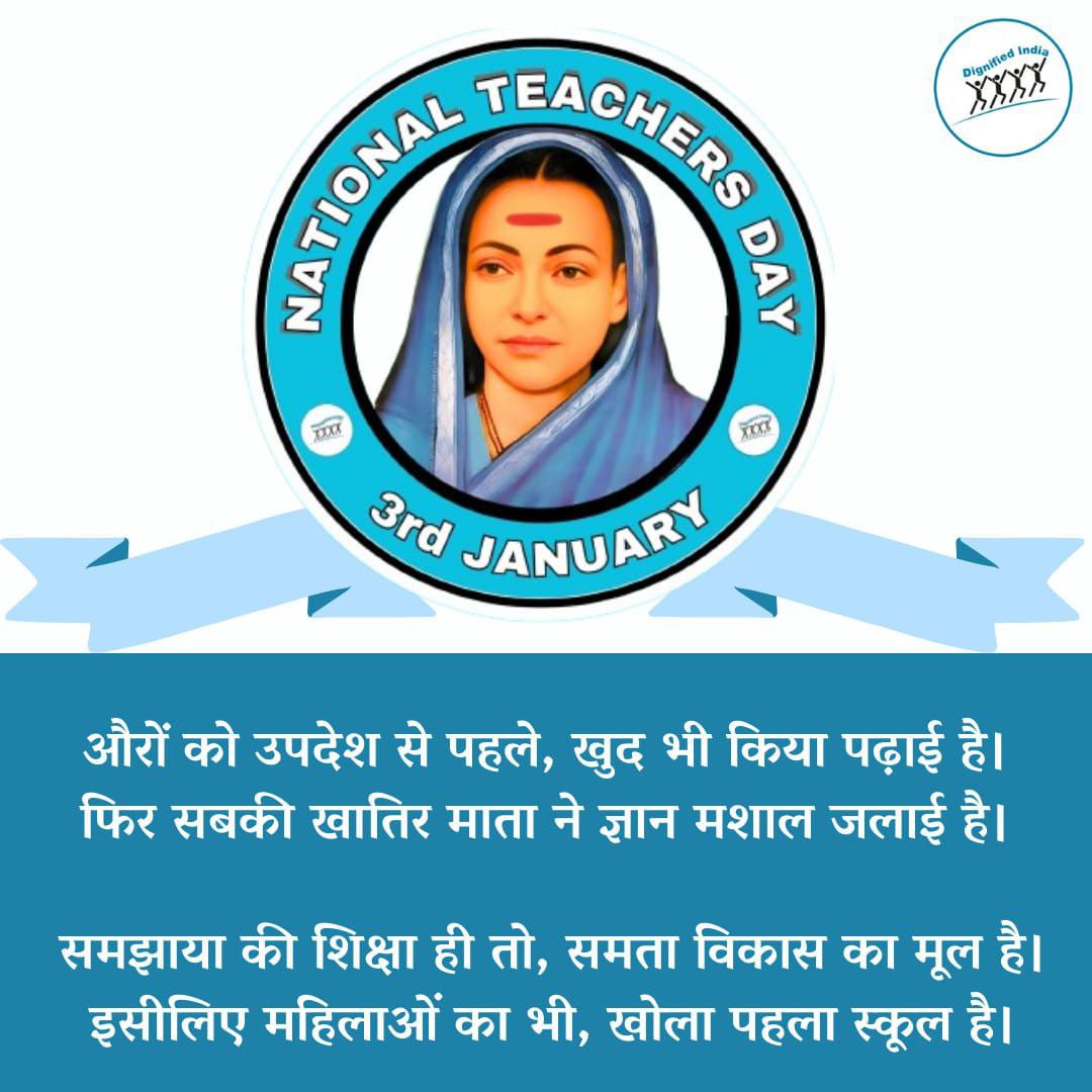 3 January: Happy National Teachers Day!

#NationalTeachersDay3Jan #SavitribaiPhule #Movement21