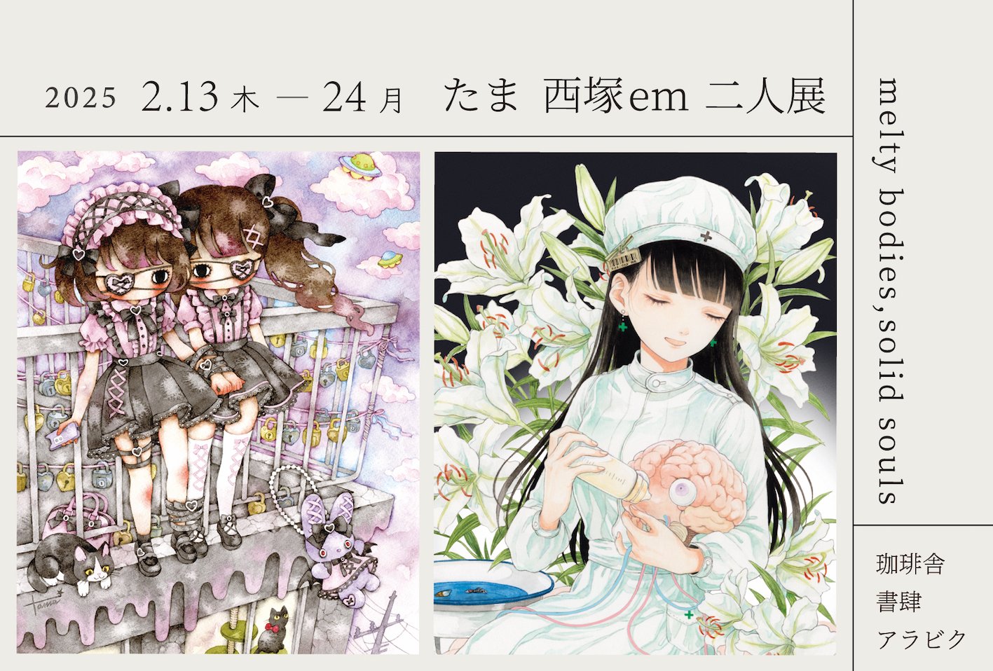 lycee ssp 美に呪われた天才芸術家　御桜　稟