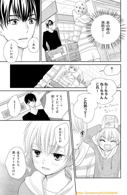 #ハッピーきゅんイヤー2025 🎍

『モエカレはオレンジ色』(4/12)
玉島ノン

#漫画が読めるハッシュタグ
#デザート創作男女
#今世紀最大のキュンを 