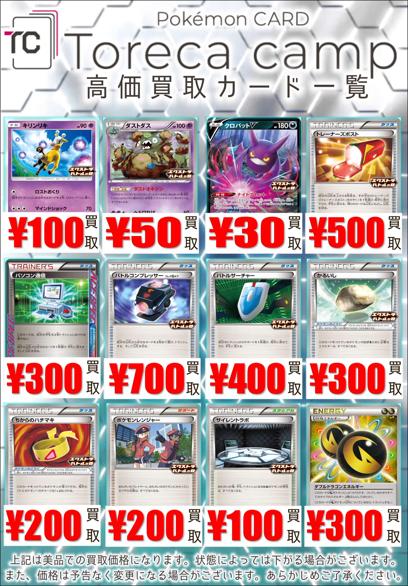 トレカキャンプ大須店【ポケカ専門店】 on X: 