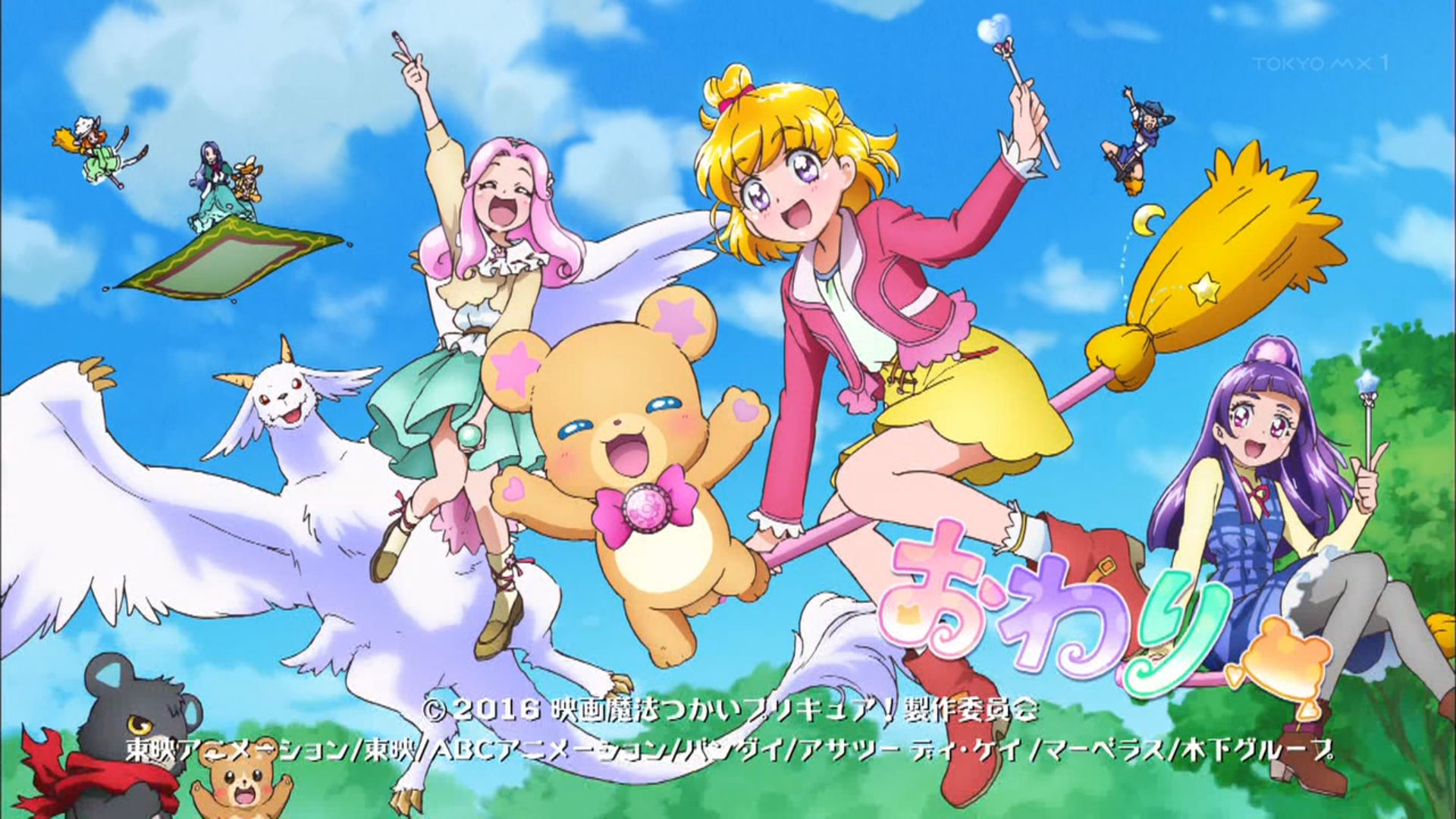 映画魔法つかいプリキュア!奇跡の変身!キュアモフルン! - 検索 / X