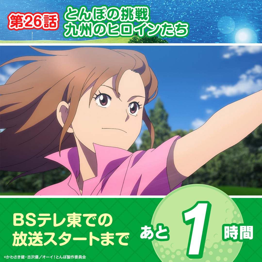 【美品 早い者勝ち】オーイとんぼ　1〜51巻　全巻 セット ゴルフ アニメ オーイ!とんぼ 51巻 (51巻) (ゴルフダイジェストコミックス