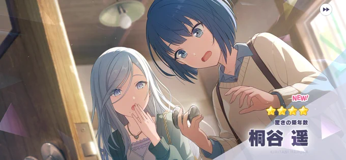 無料ガチャチケで遥、ブルフェス20連目でみのりと彰人(限定)が来ました。もう深追いやめます。 というか類の星4枚数が彰人に負けました。彰人限定来すぎ。