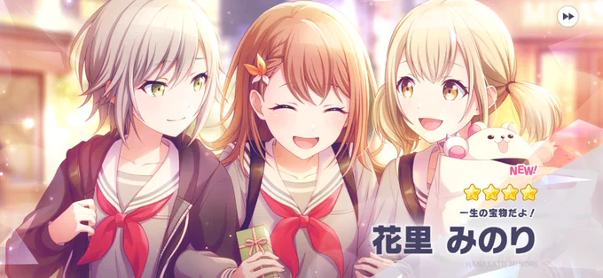 無料ガチャチケで遥、ブルフェス20連目でみのりと彰人(限定)が来ました。もう深追いやめます。 というか類の星4枚数が彰人に負けました。彰人限定来すぎ。