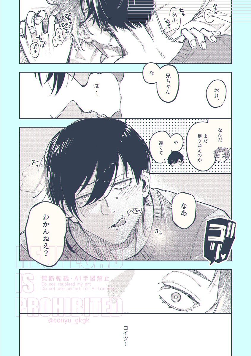 続・ディスコミュニケーションrnse 