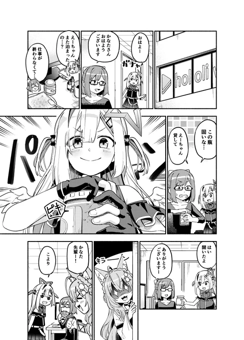 かなたんが最弱になる話。(1/5)

お正月なので『天音かなた最弱計画』公開します!
お休みのお供にどうぞ～ 