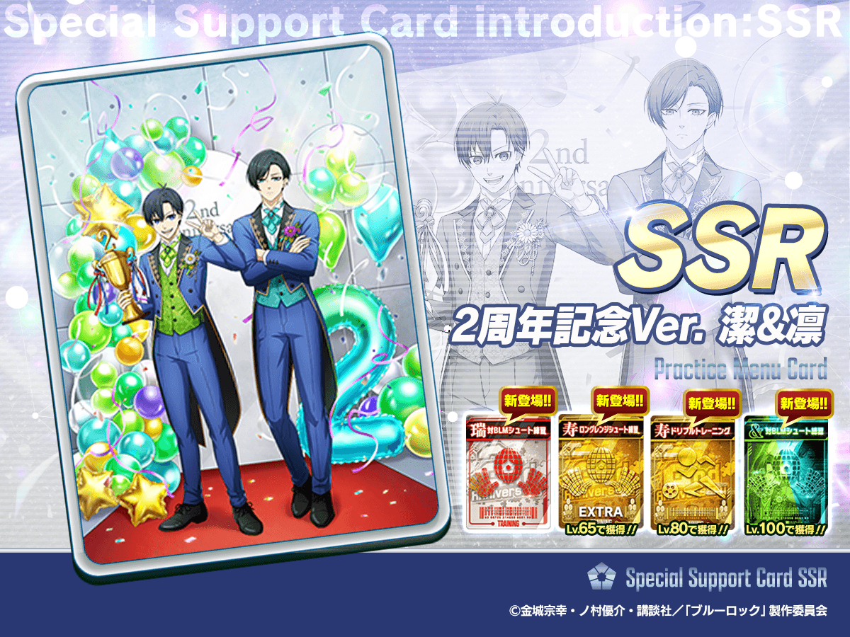 ブルーロック Project: World Champion 【公式】 on X: ブルーロック Project: World Champion 【公式】 on X: