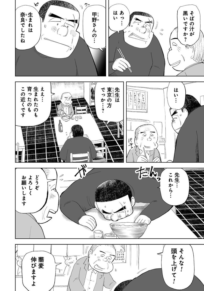 東京の蕎麦にはまだ馴染めない(2/3) 
