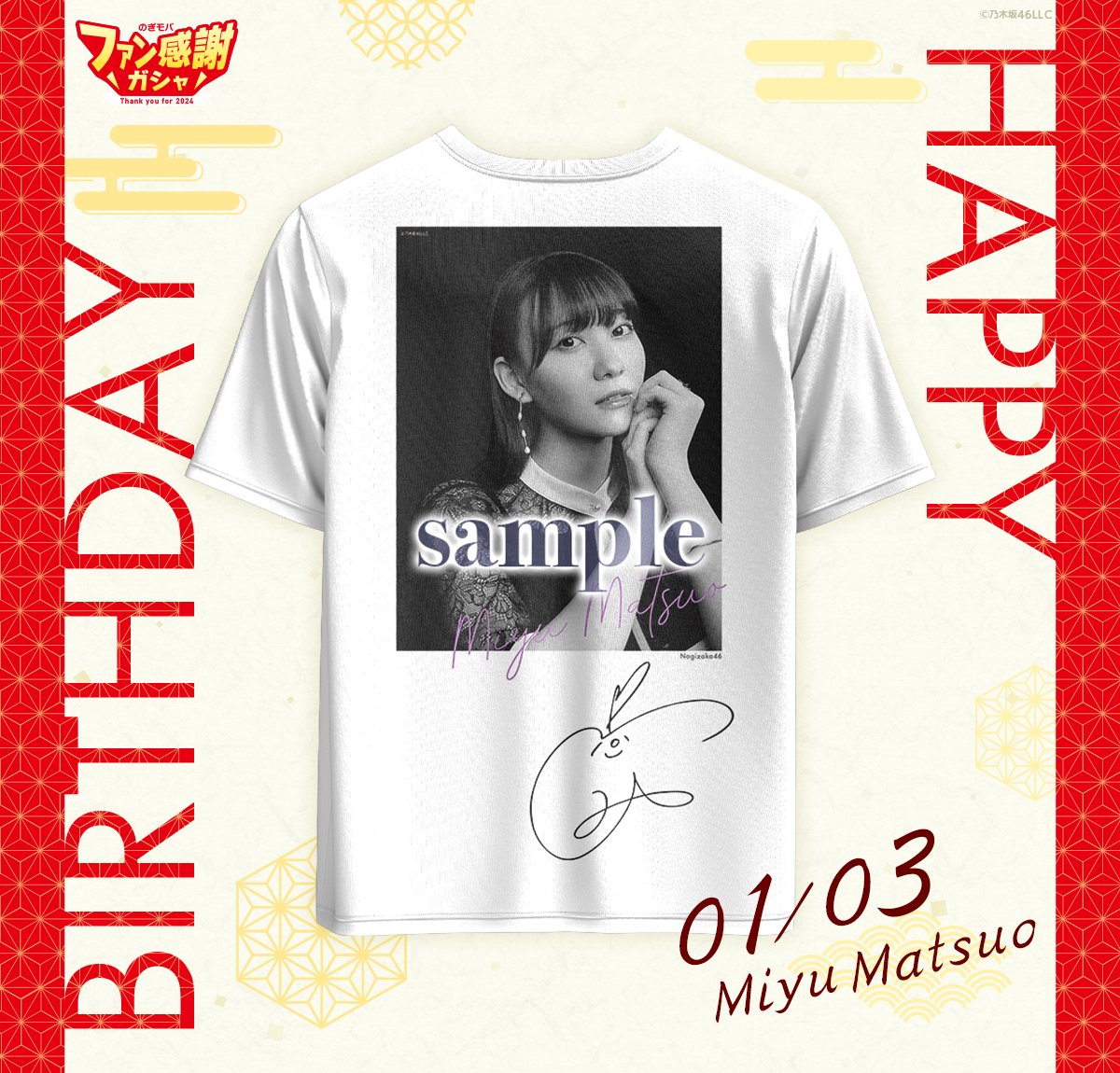 松尾美佑　乃木坂46 直筆サイン入りハート型貯金箱　2名限定　抽プレ　当選品 61-sxMsCDtL._UF350,350_QL50_.jpg