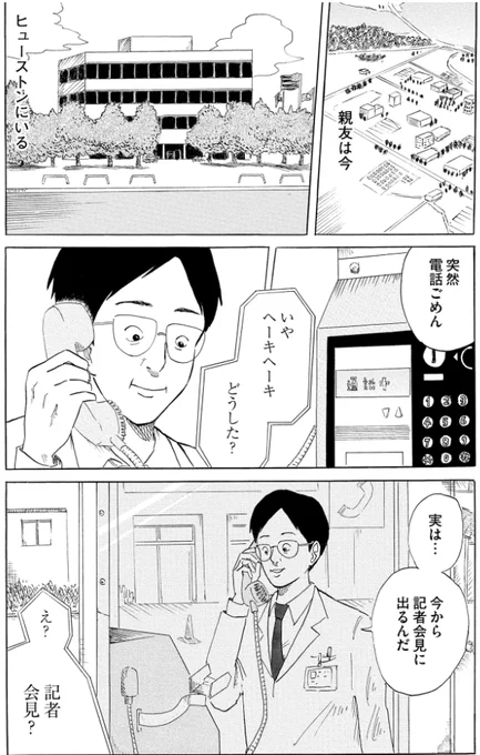 電話ボックスからかける理由は (4/4) 