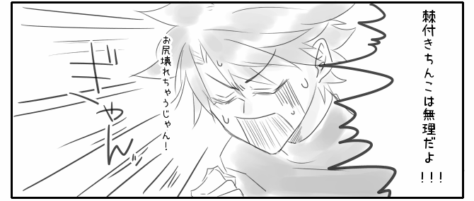 リチャぐだ♂棘tnの話。
R18って事もないですがワンクッションなしもな～程度のアレ
https://t.co/3cB31CUJnn 