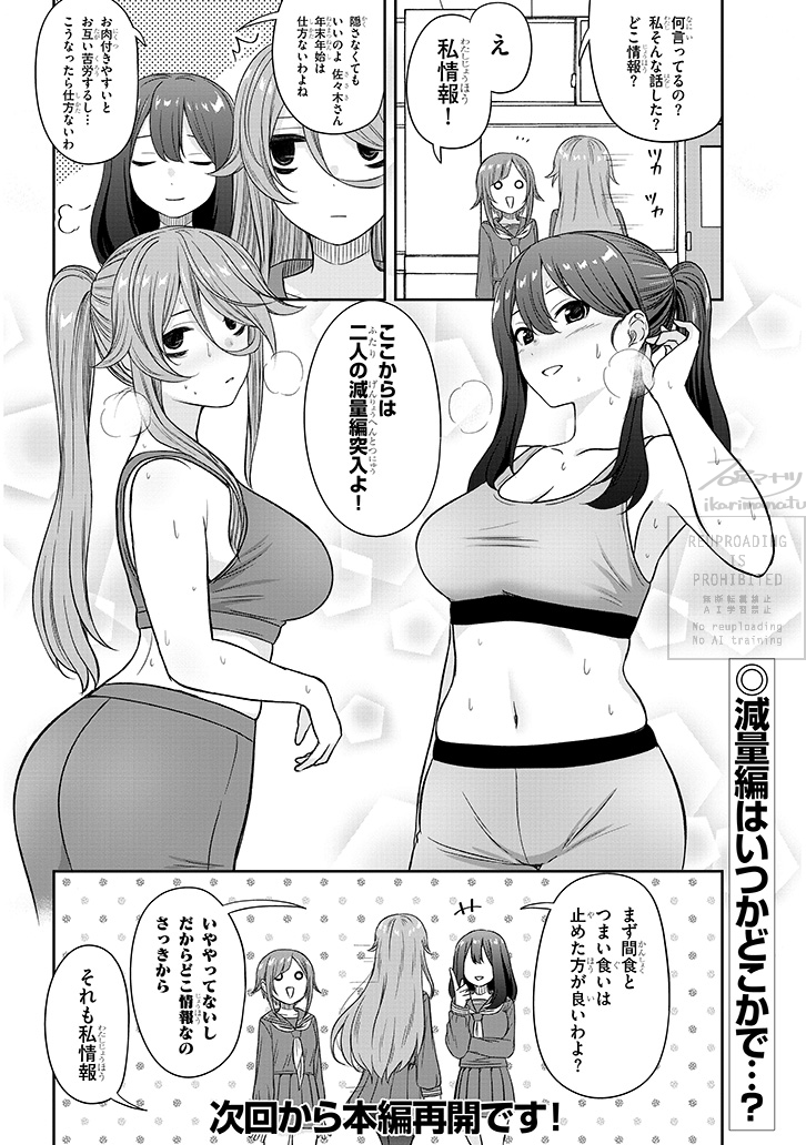 年始特別編(2/2)
#くらいあの子としたいこと 