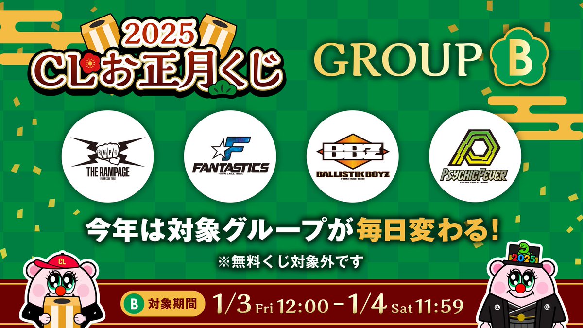 RIKU CLくじ Wチャンス賞 A賞 RIKU CLくじ Wチャンス賞 A賞 RIKU CLくじ Wチャンス賞 A賞 CL 5th