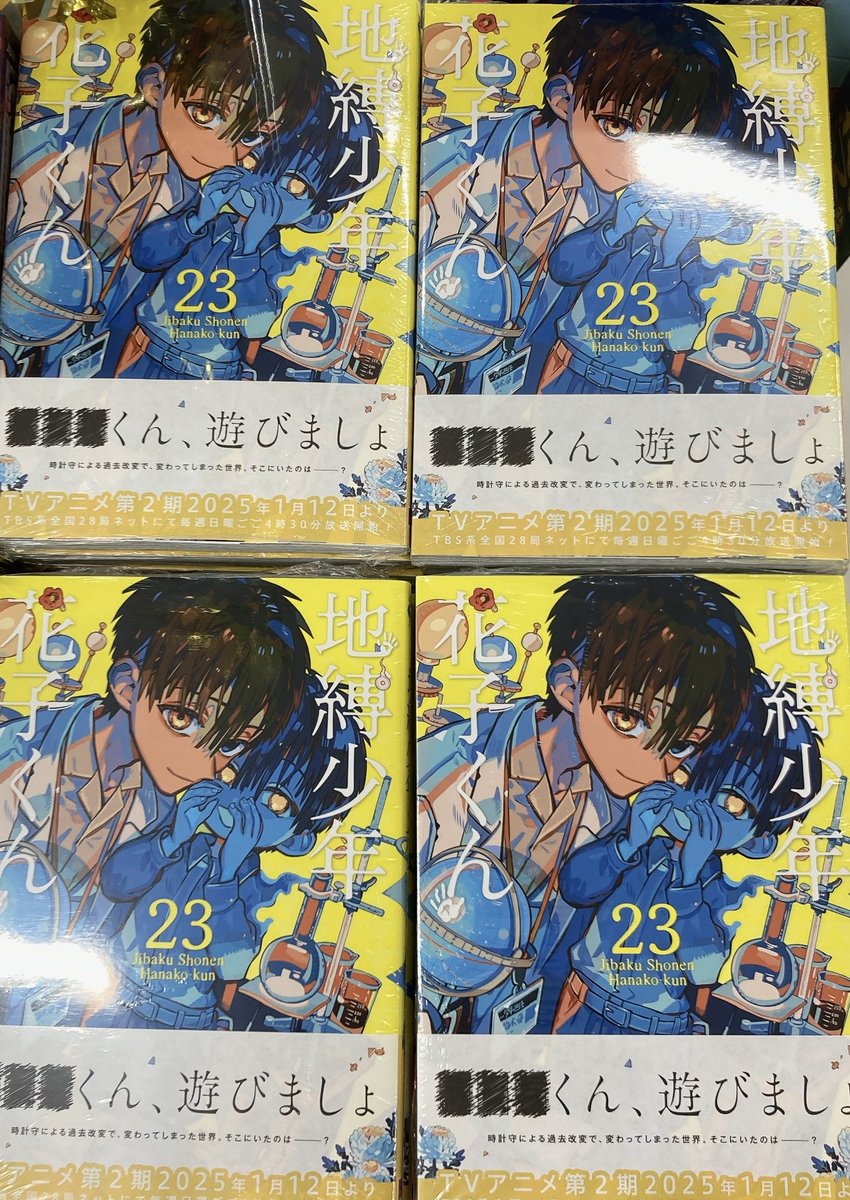 アニメイト天王寺 on X: アニメイト天王寺 on X: