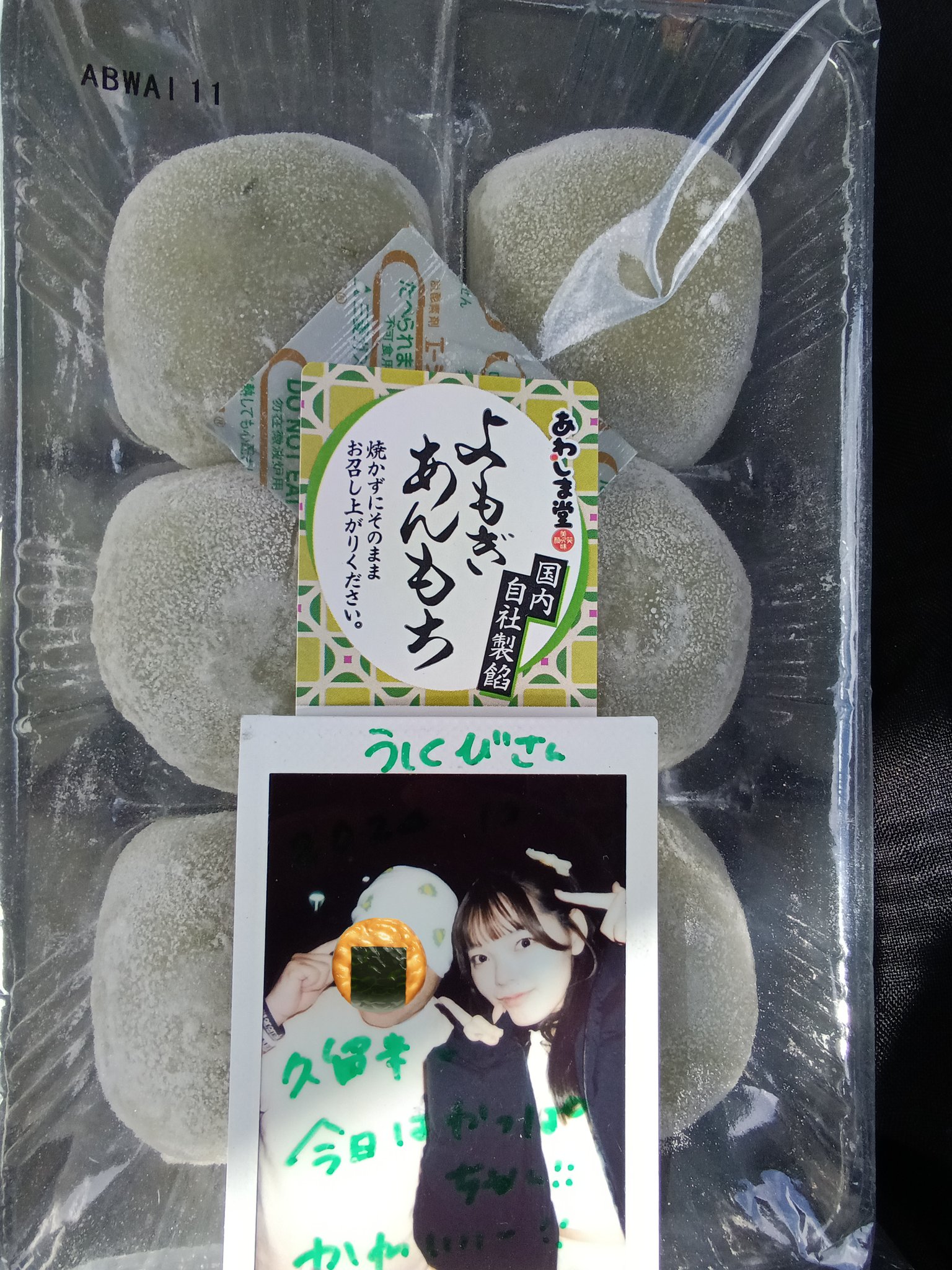 ちからももちページ Amazon.co.jp: すみっコぐらし スーパーもーちもち大福