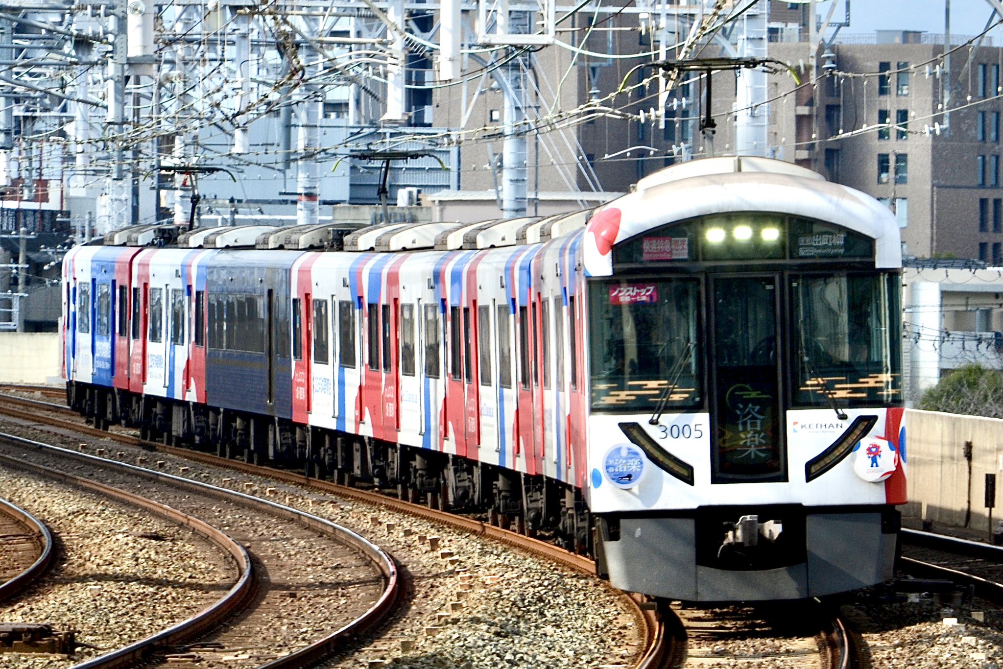 京阪電車 ヘッドマーク 洛楽初詣2014 f15b5c5d0c5e1f496c5fe208b756e0