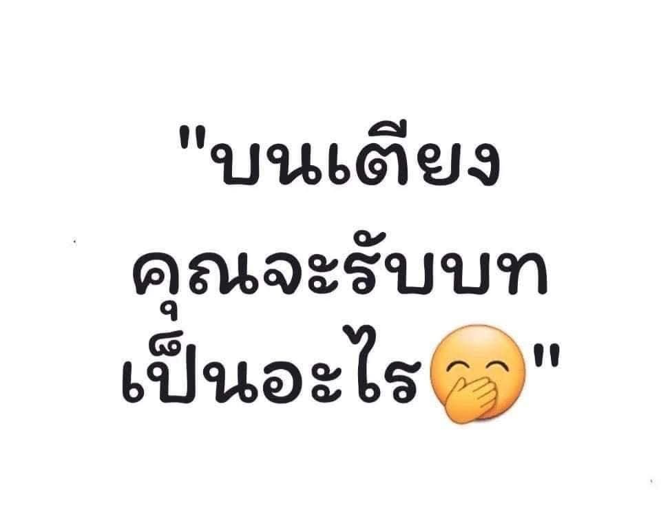 เป็นคนขึ้นเธอ เนี่ยหวานเจี๊ยบ 
#ภูเก็ต