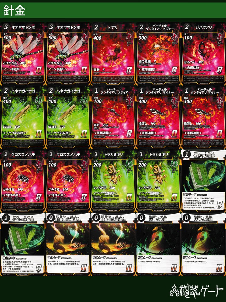 蟲神器デッキ紹介 サナギツールボックス(STB)｜ぽんぽろ@蟲主