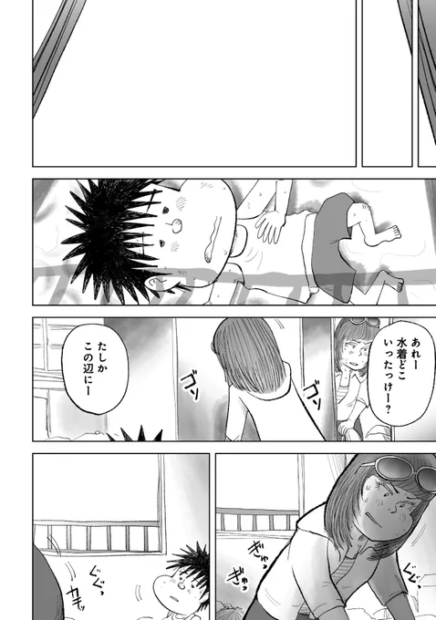 『月かけごはん』5話無料公開されました🌅

ウキウキの様子のママは、海翔を置いてどこかに出かけるようでーー🌊

https://t.co/JTHlaCdHy4 