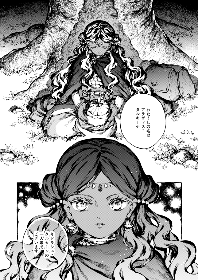 『ナルニア国物語 馬と少年』
第4話 とちゅうの冒険(後編)が本日更新です🐎💨✨

ぜひぜひよろしくお願いします～!

#ナルニア国物語

https://t.co/WPX4phHGoH 
