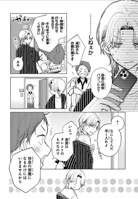 4/7) | 海道ちとせ🎬ウチの万李がお世話になります④1/5発売 さんの