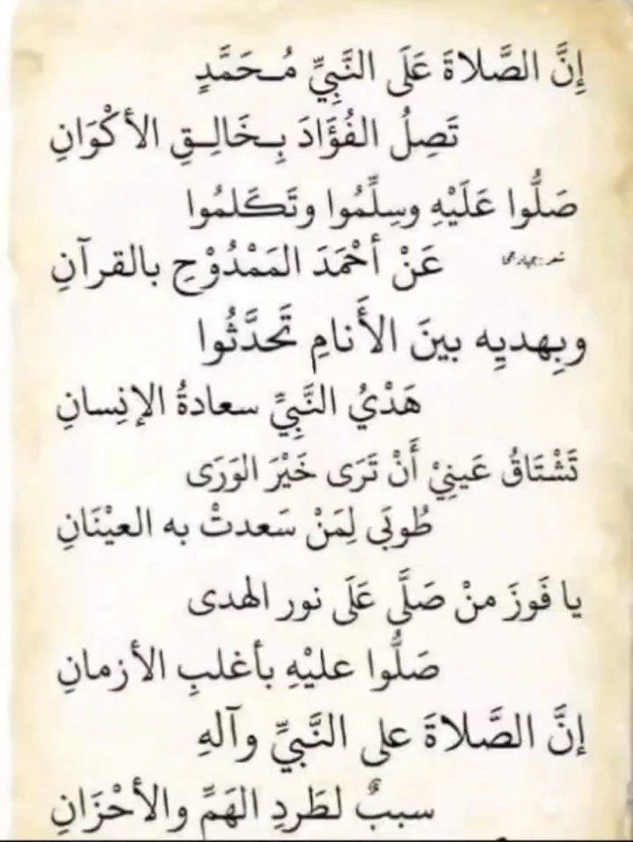#الصلاة_على_النبي 
#يوم_الجمعة 
اللهم صلّ وسلم وبارك على نبينا محمد🤍🤍