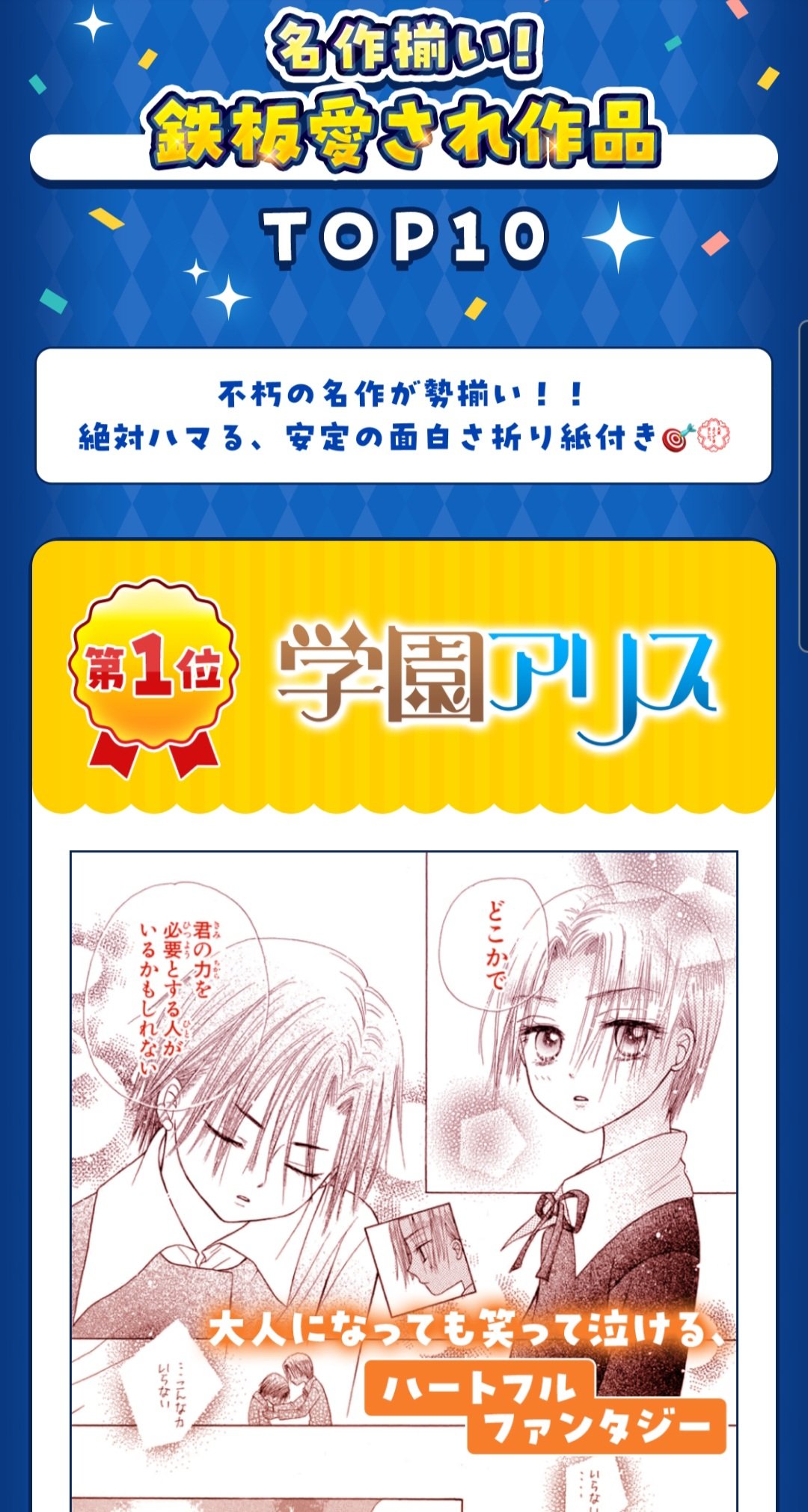 学園アリス 20 - 検索 / X