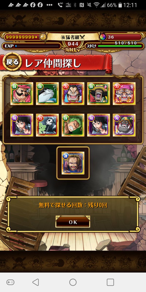 トレクルファンの皆様明けましておめでとうございます🎍無料なので文句はありませんが、ボックス整理するのが、ただただ面倒と思うのは自分だけ？