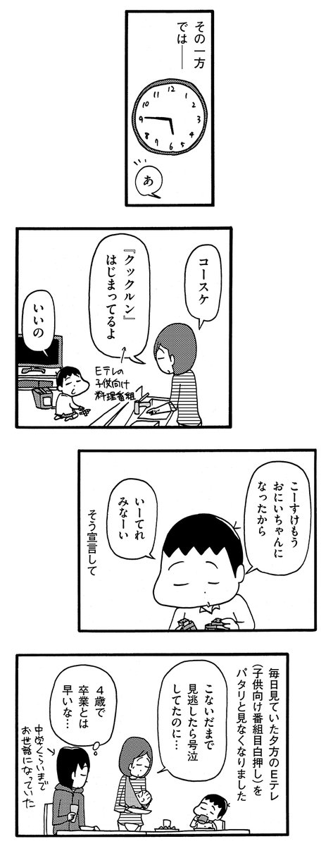 長男4歳 次男2ヶ月 その1(1/2) 