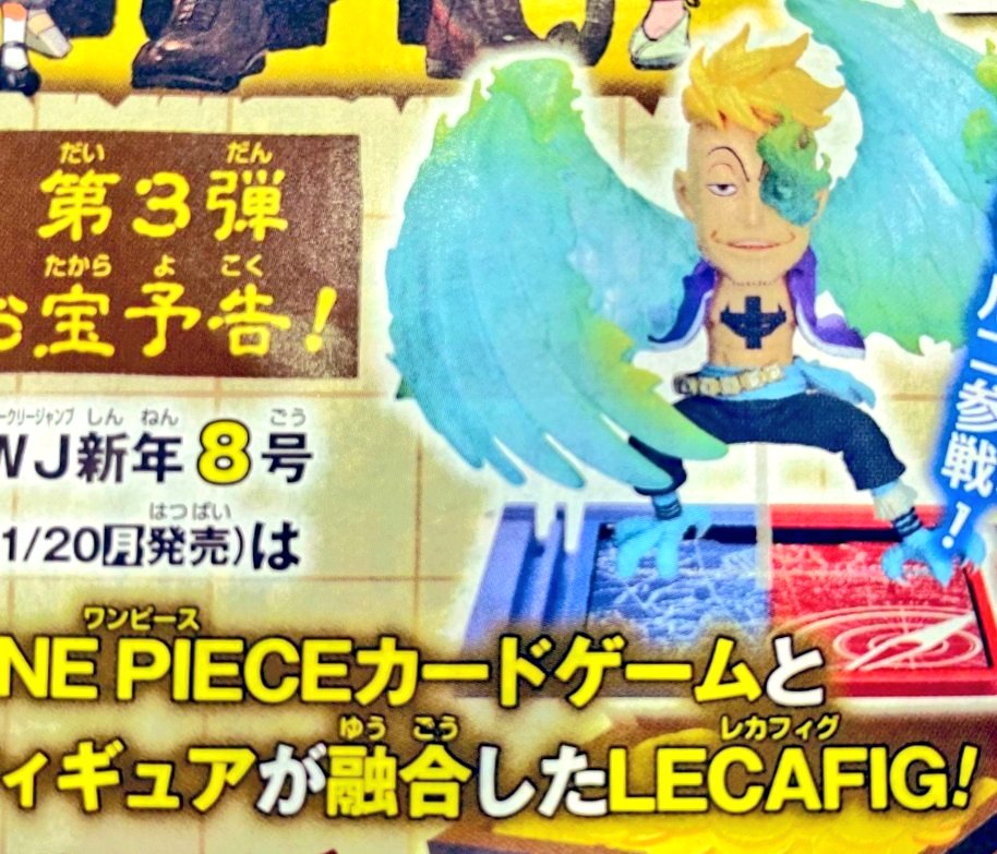 ワンピース ルフィ　ゾロ LECAFIG 応募者全員サービス レカフィグ 未開封 ワンピース 応募者全員サービス ゾロ レカフィグ 未開封 レカフィグ