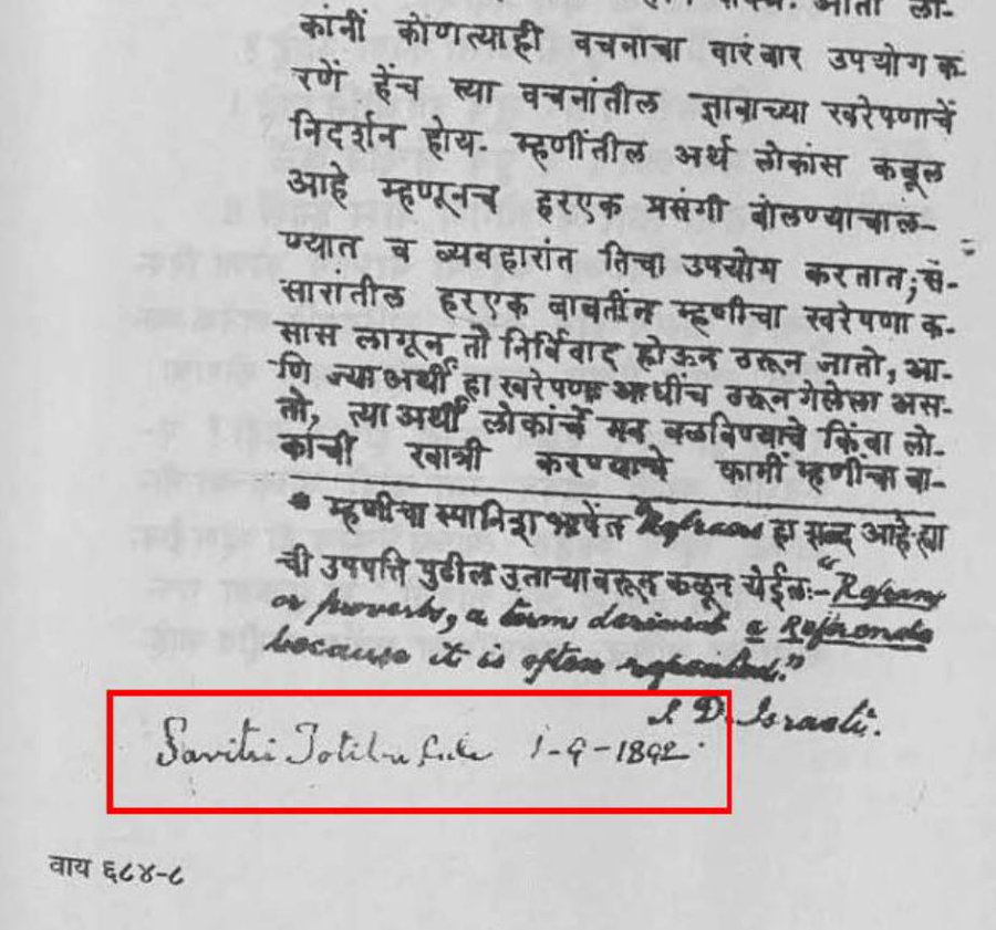 This original signature of Savitribai Phule reminds us of her contribution in changing our lives. It also gives us confidence that by educating ourselves and others we can all live a dignified life. 

Happy National Teachers Day.

#NationalTeachersDay3Jan #Movement21