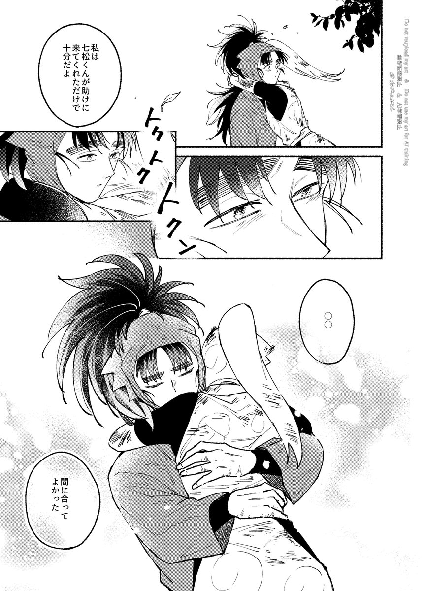 14/9) | tori 12/21ラ69ab さんのマンガ | ツイコミ(仮)