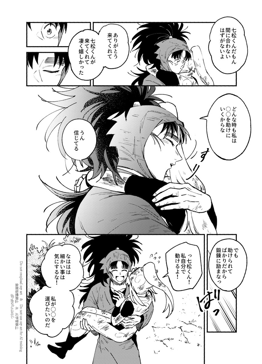 14/9) | tori 委託2/8西1ウ64ab さんのマンガ | ツイコミ(仮)