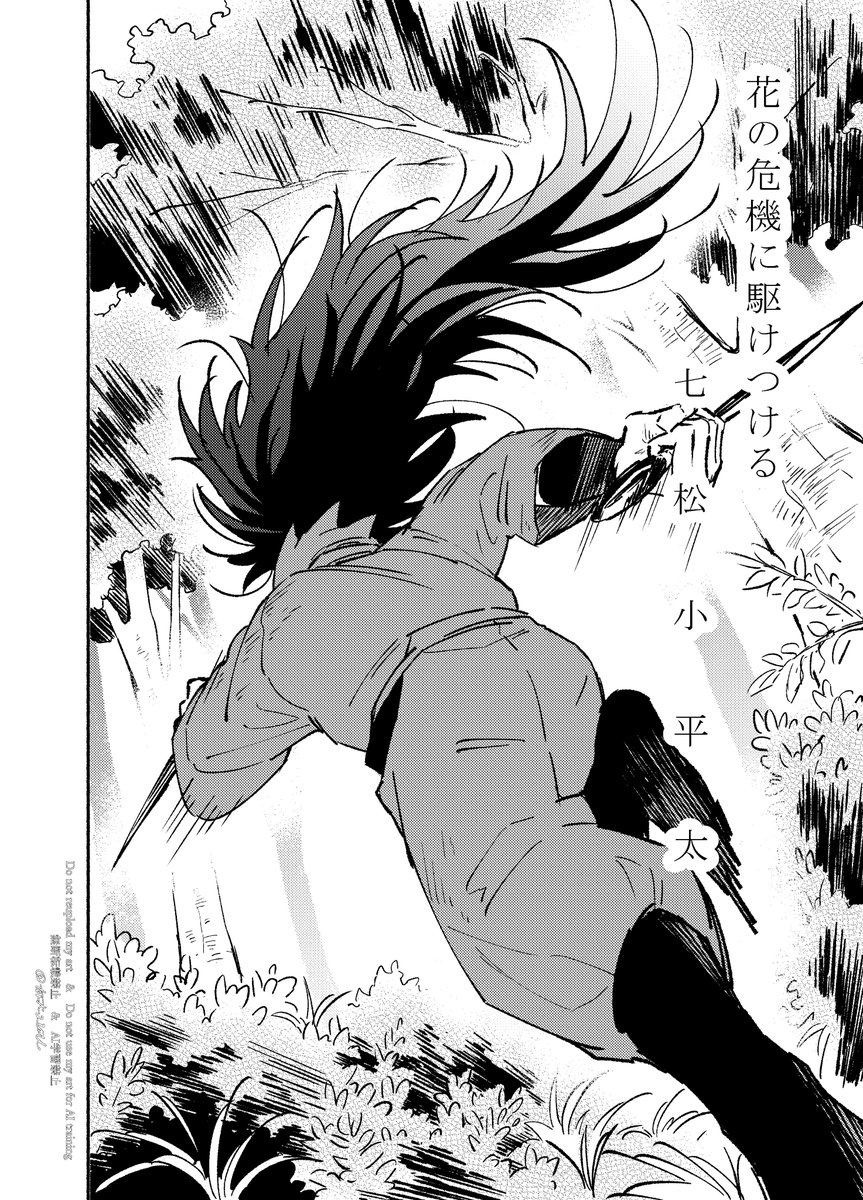 14/8) | tori 12/21西ラ69ab さんのマンガ | ツイコミ(仮)