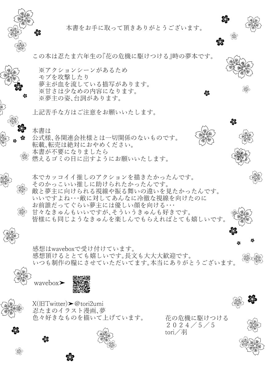 14/2) | tori 12/21ラ69ab さんのマンガ | ツイコミ(仮)