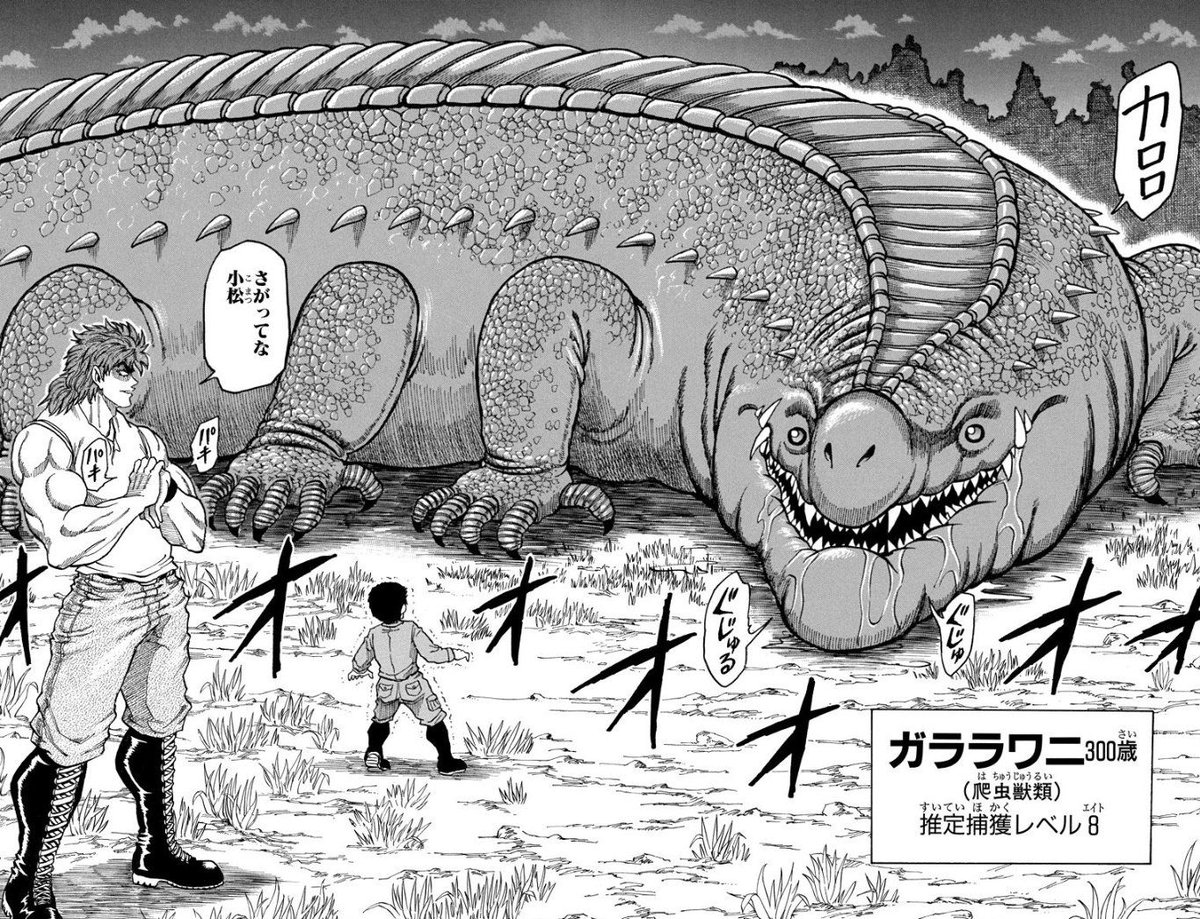 roboco_hizanapa ロボコのトリコ 第69話 第156話