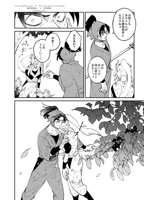 14/3) | tori 12/21西ラ69ab さんのマンガ | ツイコミ(仮)