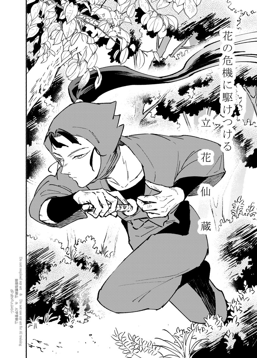 14/4) | tori さんのマンガ | ツイコミ(仮)