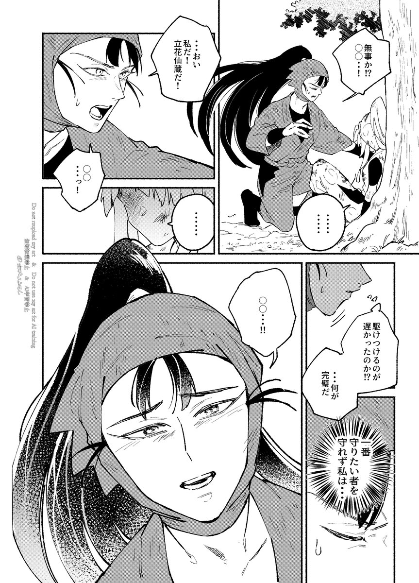 14/5) | tori 12/21ラ69ab さんのマンガ | ツイコミ(仮)