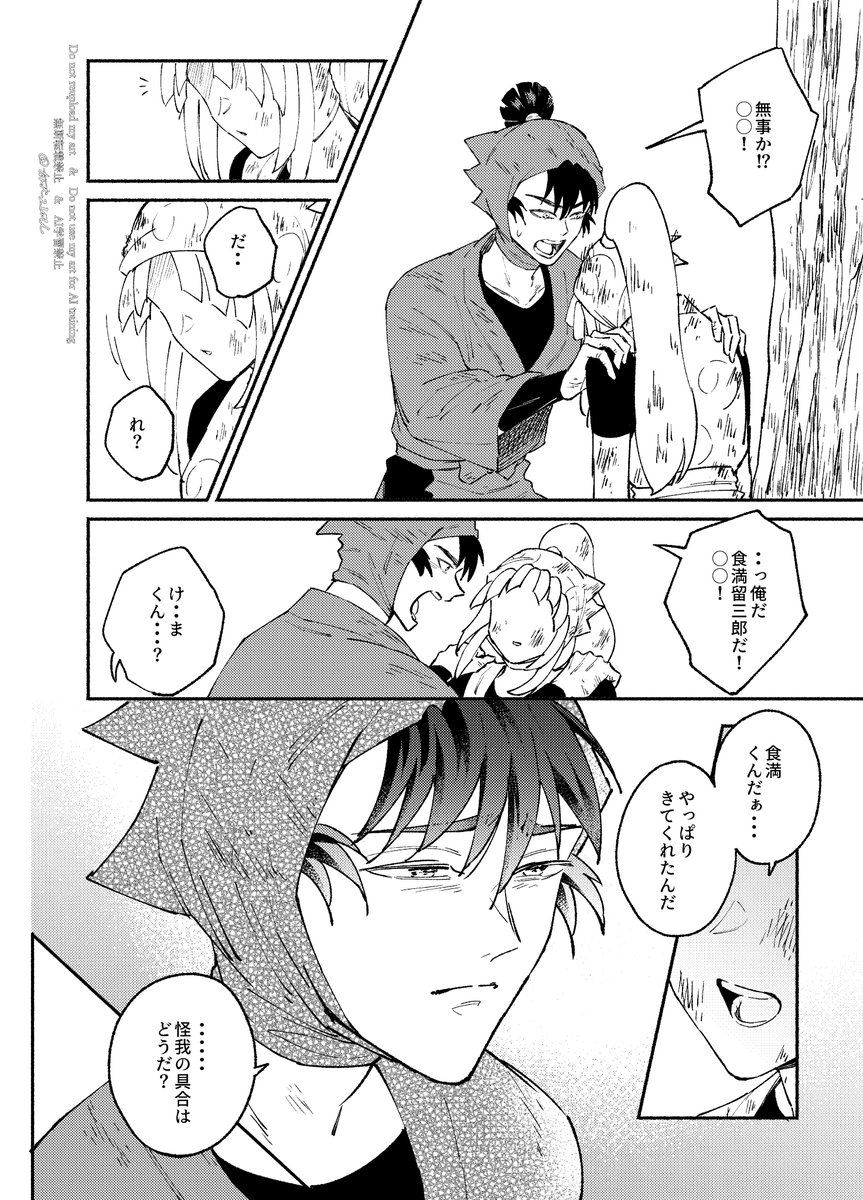 14/11) | tori 12/21ラ69ab さんのマンガ | ツイコミ(仮)
